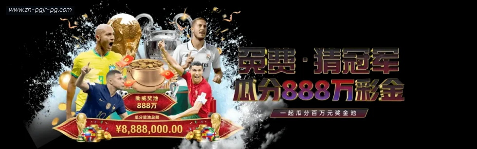 PG电子官方网站 banner
