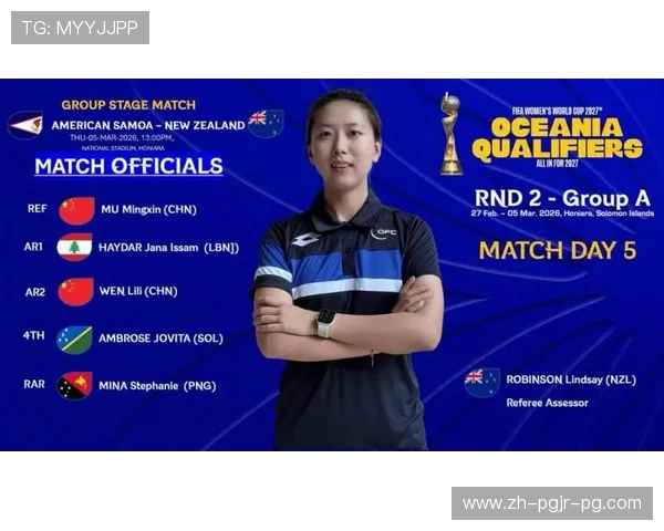 历史性时刻牟明新温丽丽吴巧立三位中国女子裁判员共同执裁U20女足亚洲杯决赛